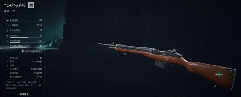 三角洲突击步枪MK14的升级教程