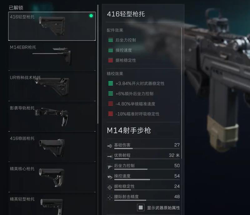 三角洲突击步枪MK14的升级教程