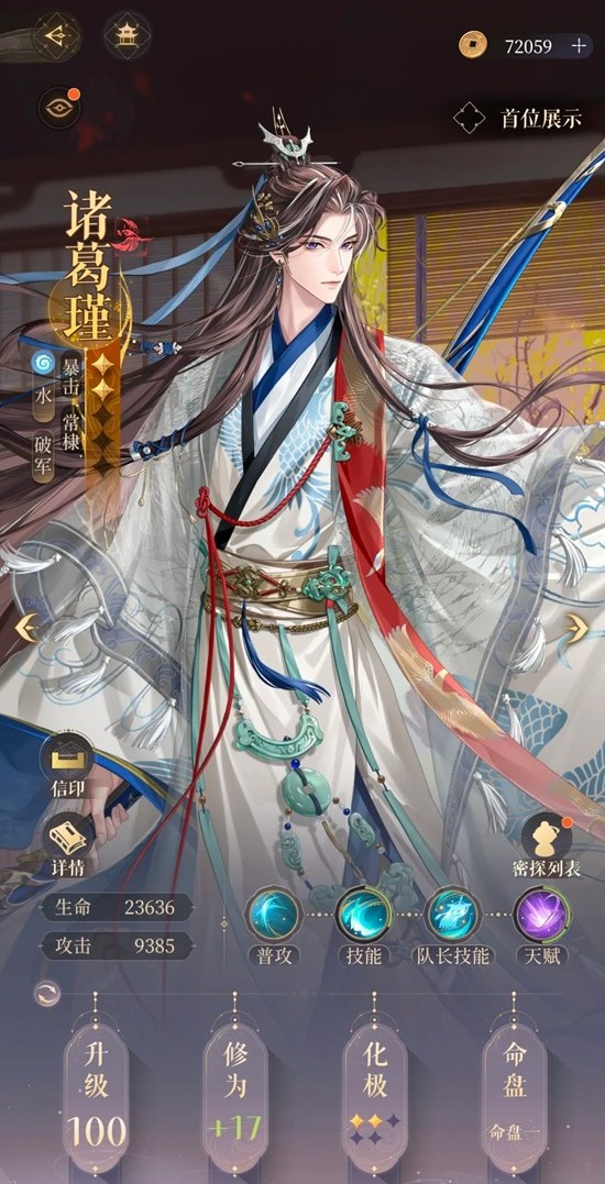 关于如鸢主线第12至15章彭城守将的队伍配置详尽分析
关于如鸢主线第12至15章彭城守将的队伍配置详尽分析