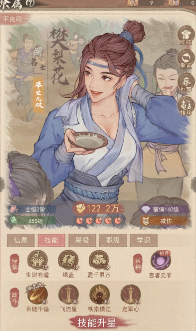 《这城有良田》樊梨花新手指南解析 《这城有良田》樊梨花新手指南解析