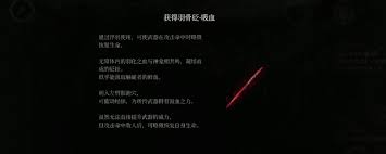 明末渊虚之羽中羽骨砭吸血属性的获取方法详解-如何在明末渊虚之羽中获得羽骨砭吸血效果 明末渊虚之羽中羽骨砭吸血属性的获取方法详解-如何在明末渊虚之羽中获得羽骨砭吸血效果