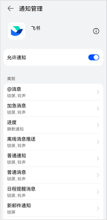 飞书提醒无法设置怎么办?如何解决飞书不能设定提醒的问题 飞书提醒无法设置怎么办?如何解决飞书不能设定提醒的问题