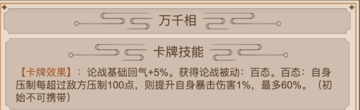 《豪杰成长计划》明图全名仕剧情全方位攻略指南
