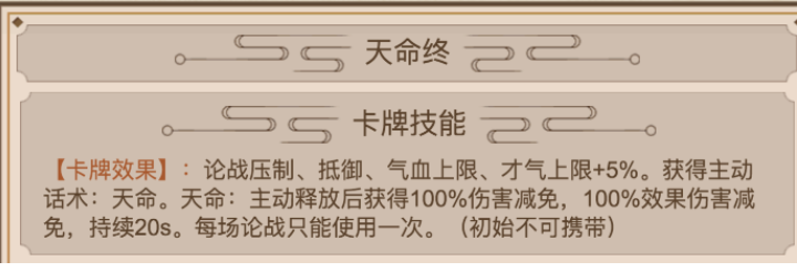 《豪杰成长计划》明图全名仕剧情全方位攻略指南
