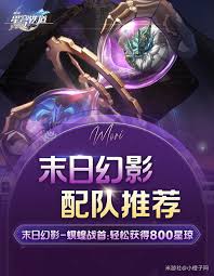 崩坏星穹铁道3.2版本中末日幻影的最佳搭配方案——详解配队策略  
