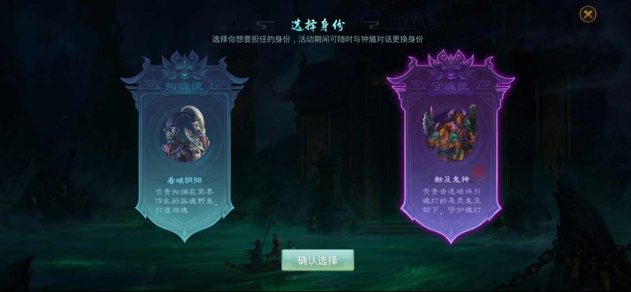 《问道手游》随机世界活动全攻略精华