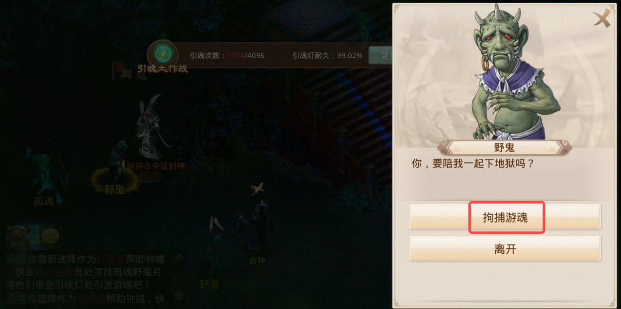 《问道手游》随机世界活动全攻略精华