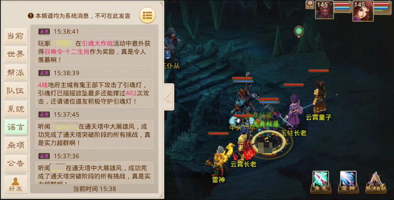 《问道手游》随机世界活动全攻略精华