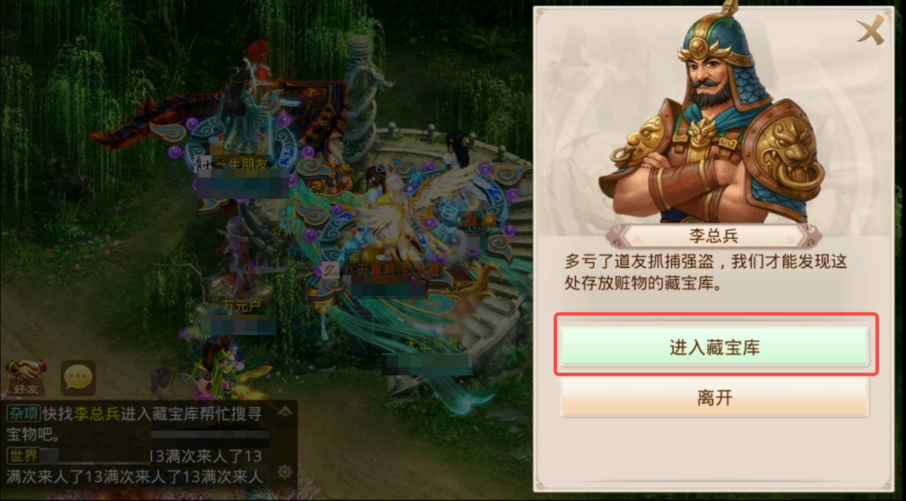 《问道手游》随机世界活动全攻略精华