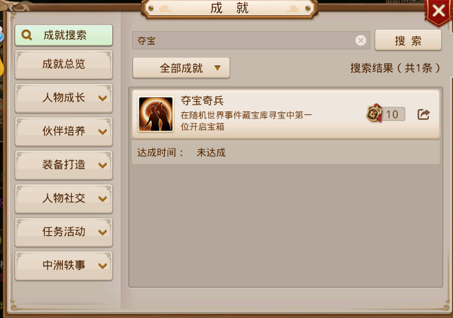 《问道手游》随机世界活动全攻略精华