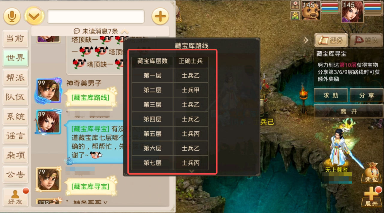 《问道手游》随机世界活动全攻略精华