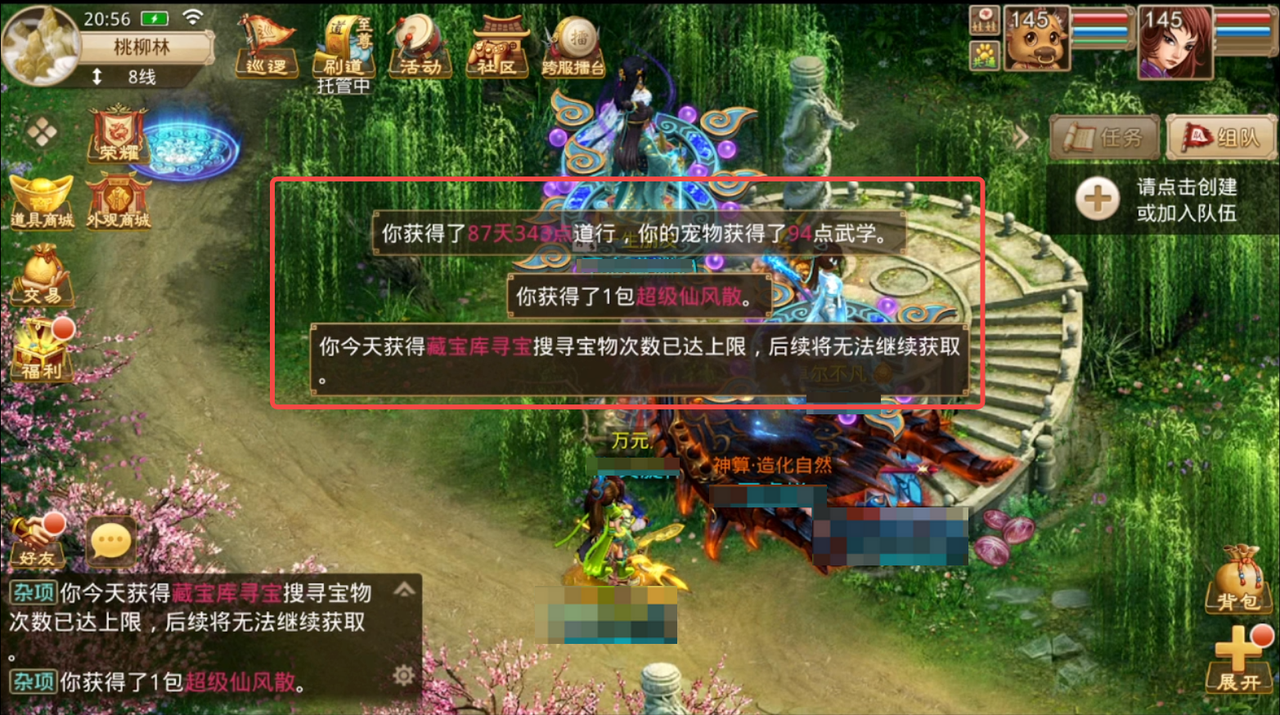 《问道手游》随机世界活动全攻略精华