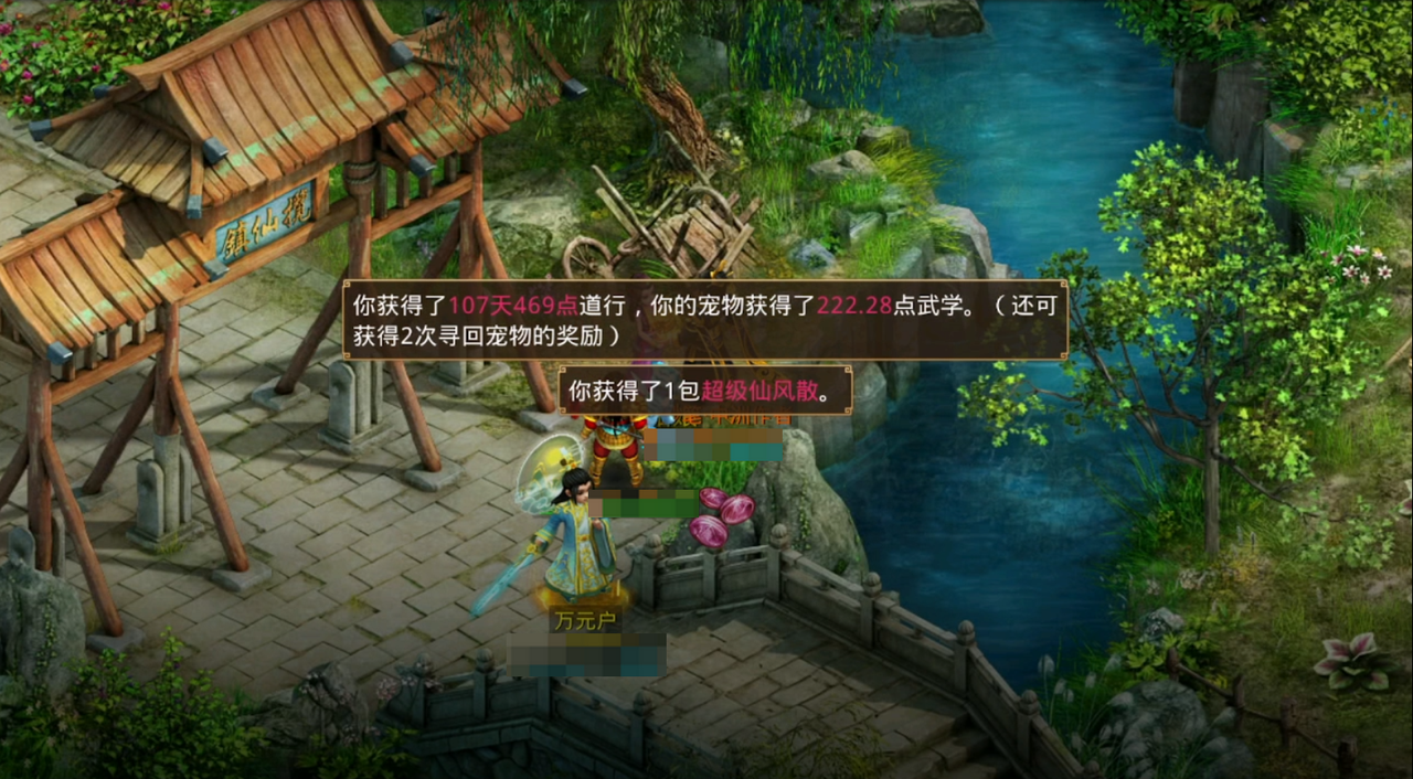 《问道手游》随机世界活动全攻略精华