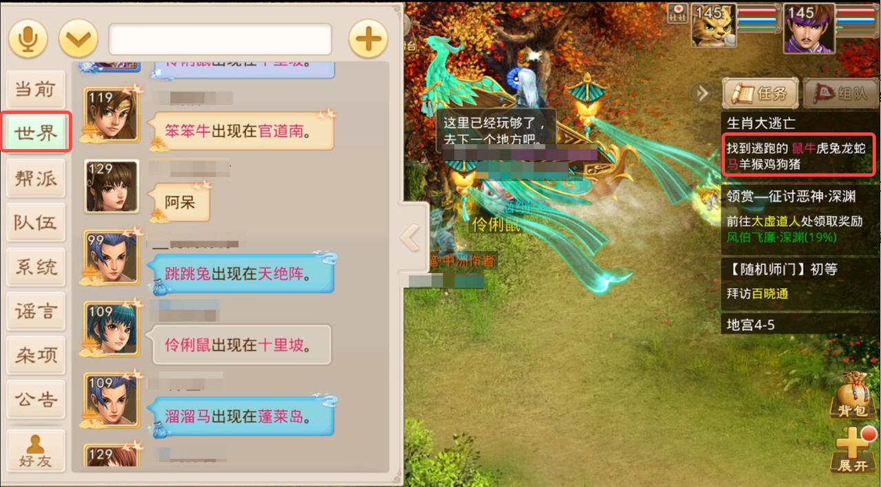 《问道手游》随机世界活动全攻略精华