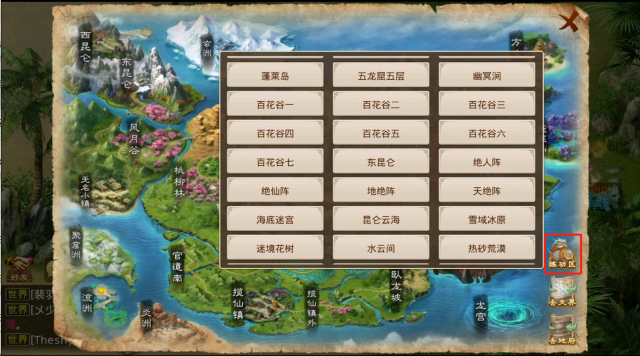 《问道手游》随机世界活动全攻略精华