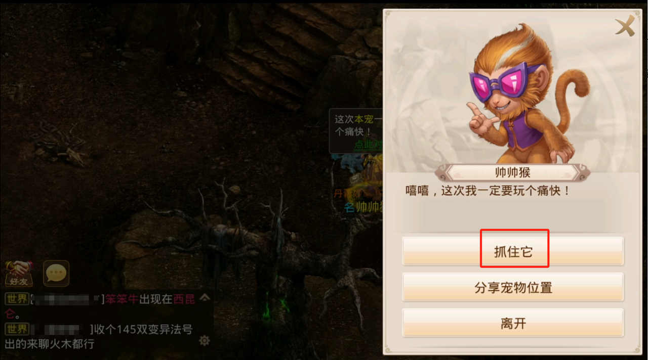 《问道手游》随机世界活动全攻略精华