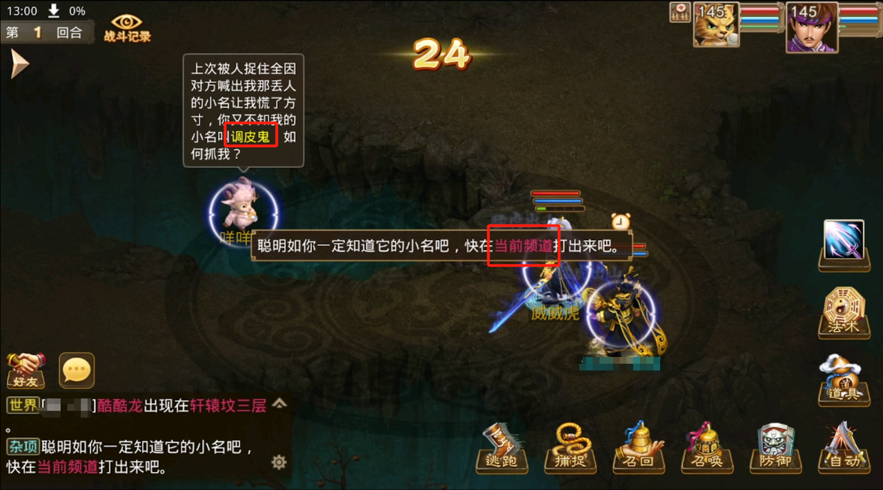 《问道手游》随机世界活动全攻略精华