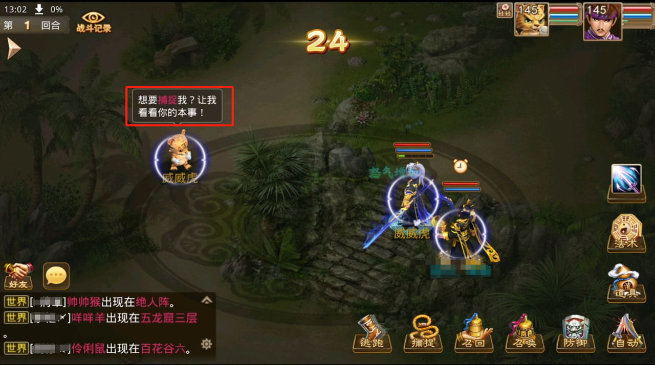 《问道手游》随机世界活动全攻略精华