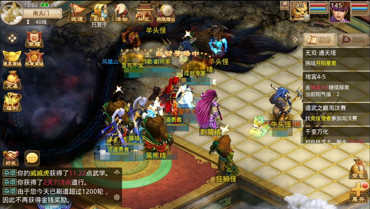 《问道手游》随机世界活动全攻略精华