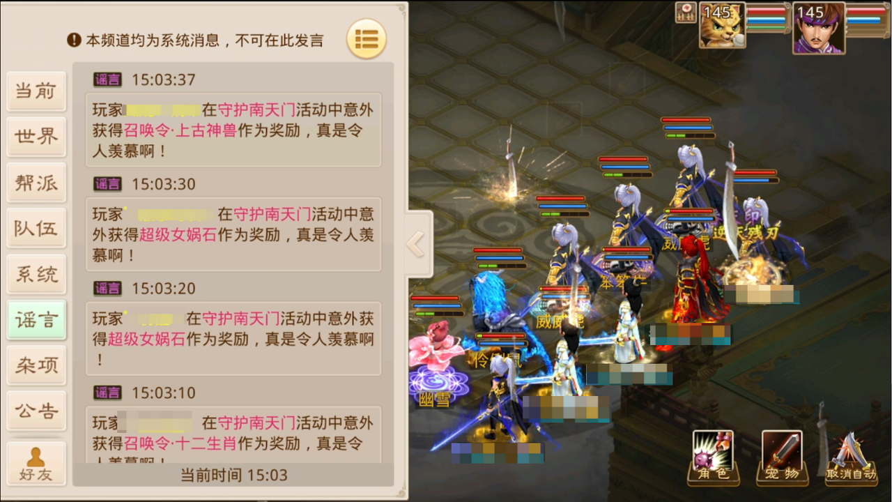 《问道手游》随机世界活动全攻略精华