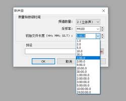 GoldWave如何调整音频文件的播放时长—GoldWave操作技巧详解
GoldWave如何调整音频文件的播放时长—GoldWave操作技巧详解