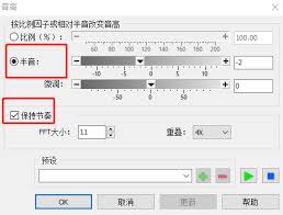 GoldWave如何调整音频文件的播放时长—GoldWave操作技巧详解
GoldWave如何调整音频文件的播放时长—GoldWave操作技巧详解