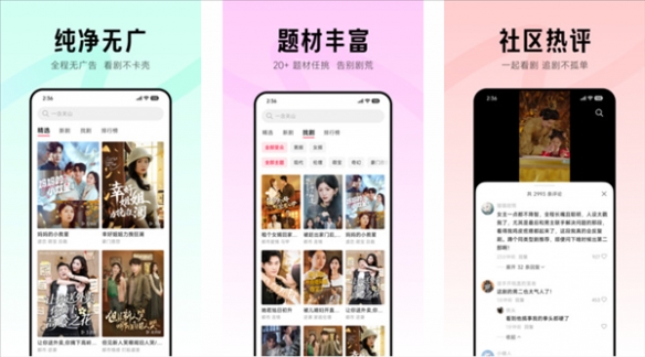 小米最近发布了一款名为“围观短剧”的应用程序，强调免费观看且无广告干扰！