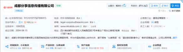 小米最近发布了一款名为“围观短剧”的应用程序，强调免费观看且无广告干扰！