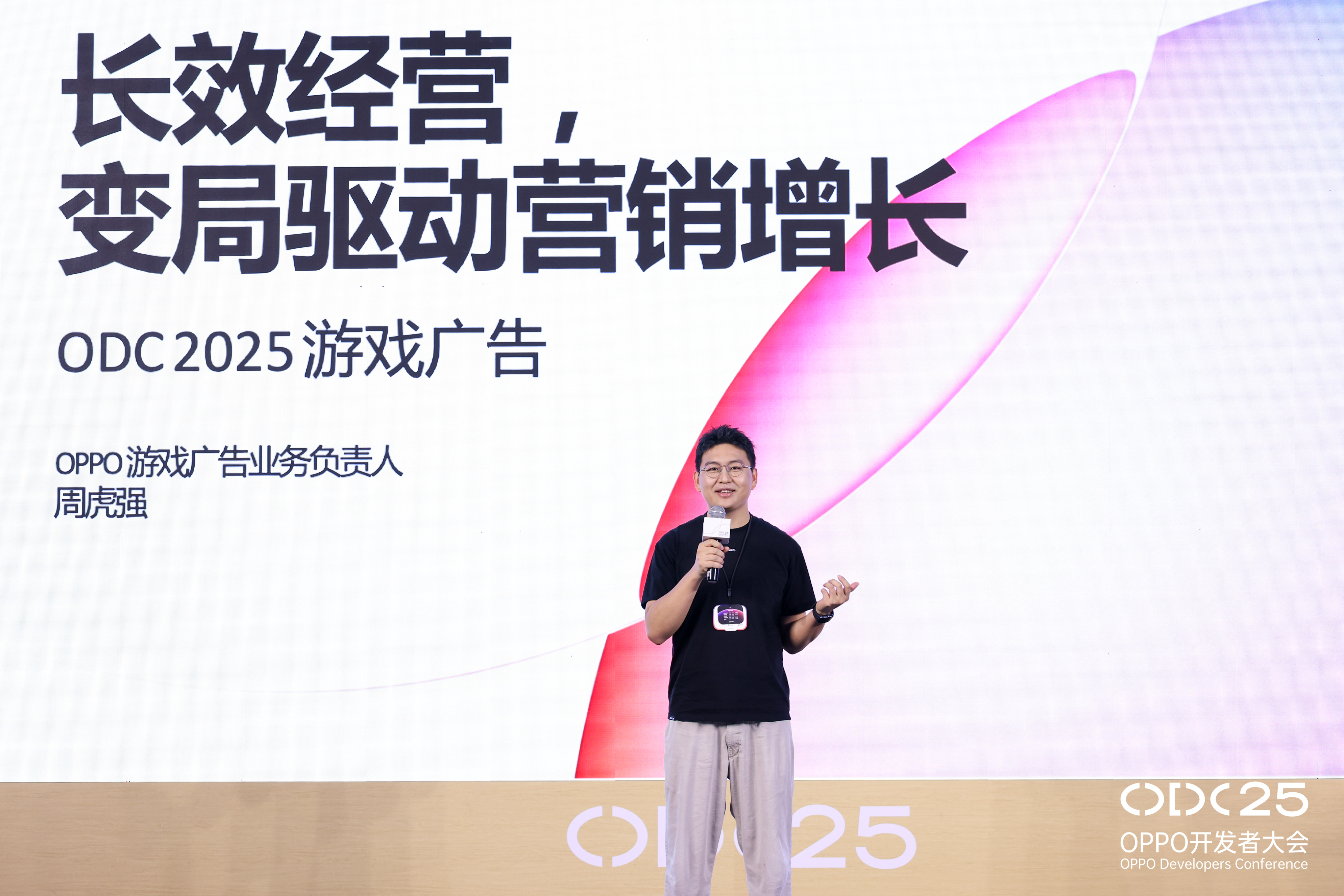 OPPO游戏生态实现双向升级：系统能力持续增强与双端互通创新引领，激发未来增长动力