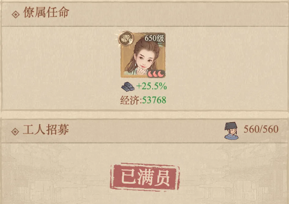 《这城有良田》如何最大化每周铁矿产出效率