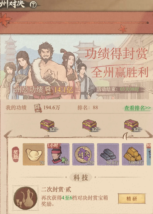 《这城有良田》如何最大化每周铁矿产出效率