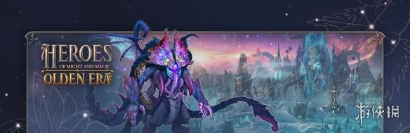 《魔法门之英雄无敌：上古纪元》最新预告片及新兴势力亮相