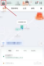 滴滴出行订单信息查询指南——如何快速获取滴滴订单详情