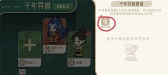 在山海进化录中对抗千年异兽的策略详解：如何应对与击败
