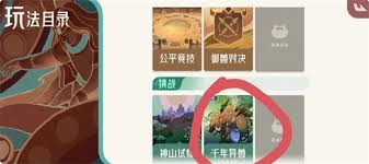 在山海进化录中对抗千年异兽的策略详解：如何应对与击败
