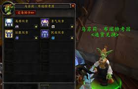 关于魔兽世界怀旧服中的牌子，它们究竟包括哪些类型？- 这里的“牌子”主要指的是哪些具体的奖励和标志