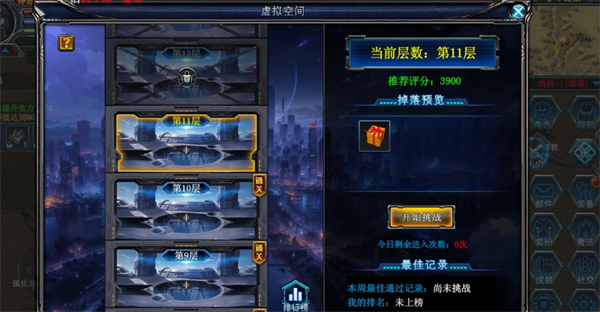 决战破晓中虚拟空间的爬塔玩法详尽介绍