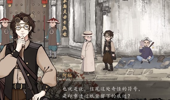 山河旅探第二章中柜中书女的凶手到底是谁？