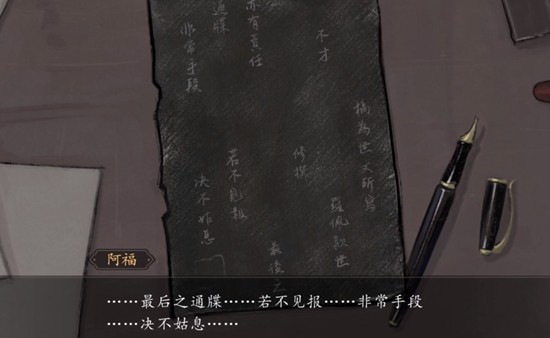 山河旅探第二章中柜中书女的凶手到底是谁？