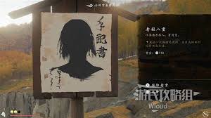 关于羊蹄山之魂老妪八重的具体位置在哪里-羊蹄山之魂老妪八重在哪个地点