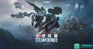 关于解限机全球风暴测试的重要注意事项—解限机（mechabreak）全球风暴测试须知要点