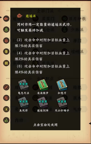 关于《调皮小动物》游戏中武学秘籍的合理搭配策略—全面指南