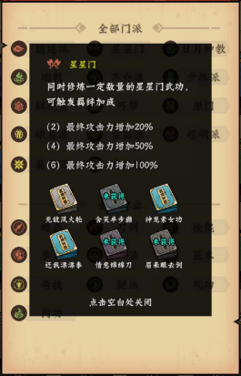 关于《调皮小动物》游戏中武学秘籍的合理搭配策略—全面指南