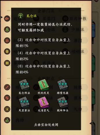 关于《调皮小动物》游戏中武学秘籍的合理搭配策略—全面指南