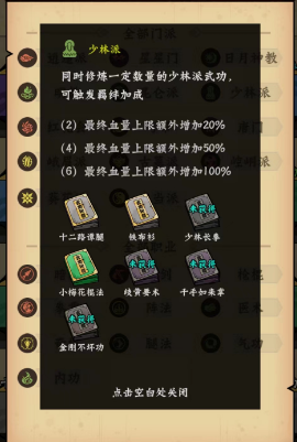 关于《调皮小动物》游戏中武学秘籍的合理搭配策略—全面指南