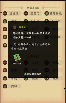 关于《调皮小动物》游戏中武学秘籍的合理搭配策略—全面指南