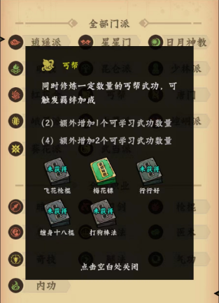 关于《调皮小动物》游戏中武学秘籍的合理搭配策略—全面指南