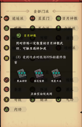 关于《调皮小动物》游戏中武学秘籍的合理搭配策略—全面指南