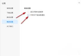 如何阻止Flash中心弹出式广告——Flash中心弹窗广告的关闭技巧