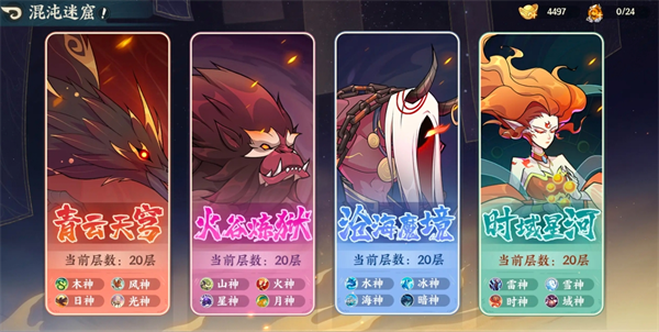 山海幻境神魂玩法攻略——全面解析神魂系统技巧